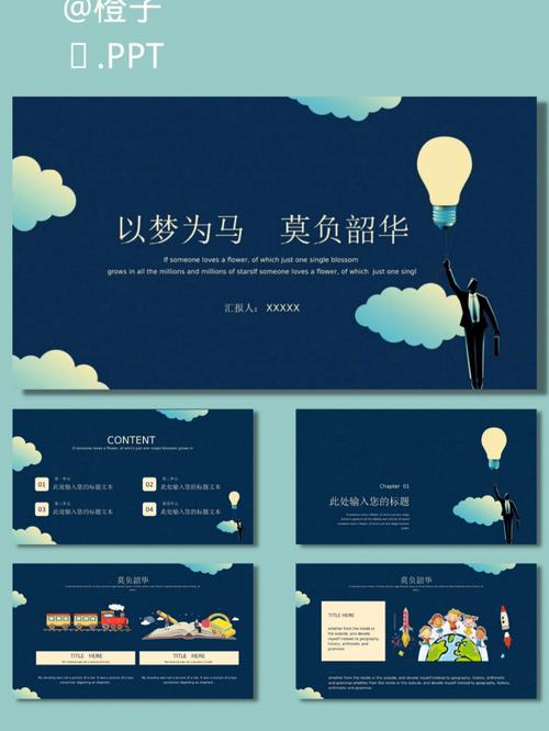 梦成为自我兑现的预言