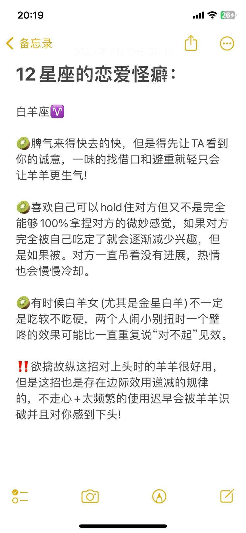 属蛇在恋爱时有什么让人难忍的怪癖