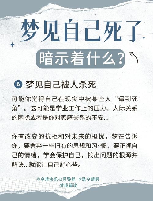 梦见女孩死了