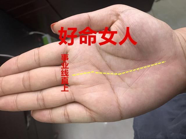 什么手相的女人最好命