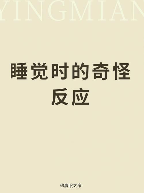 自己在梦中强行叫醒自己
