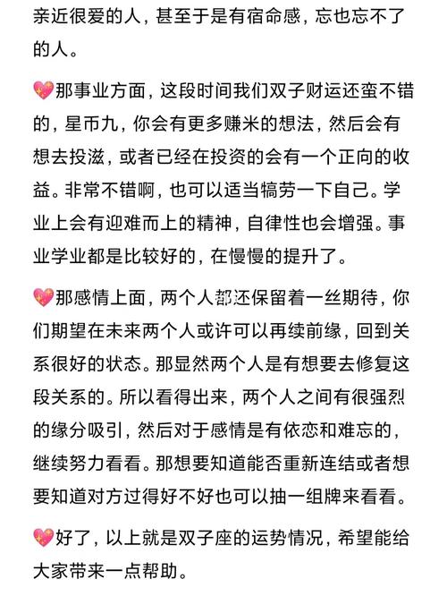 双子座的宿命星座是