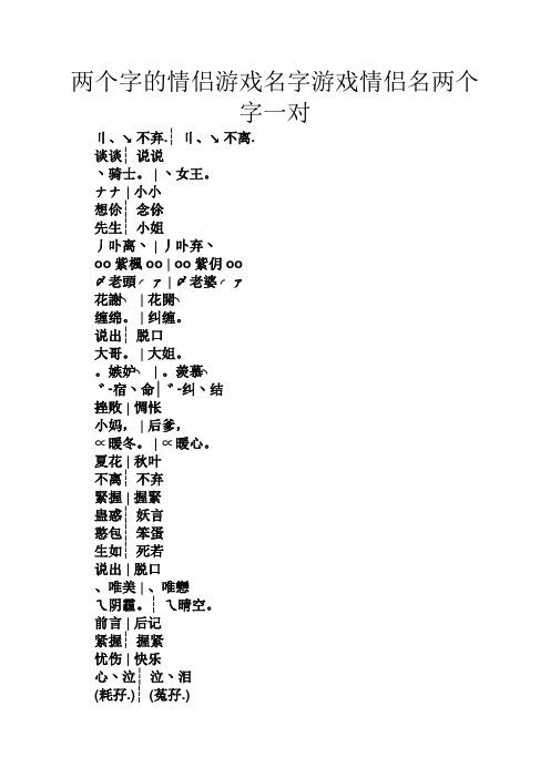 浅谈名字2