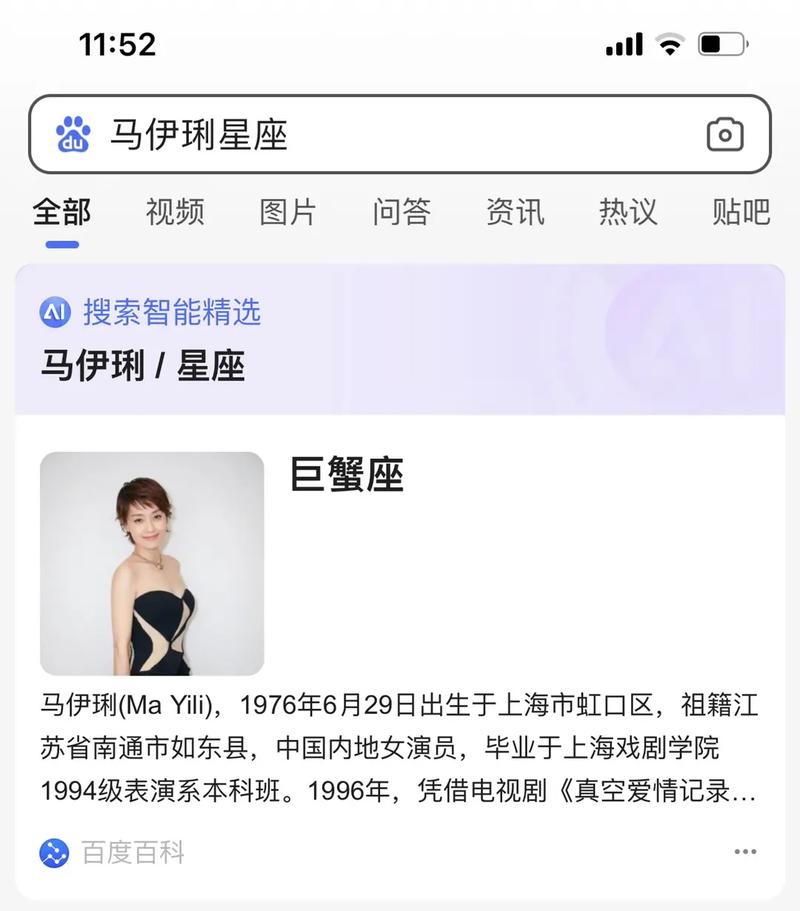 Geo星座婚姻配对——巨蟹女篇