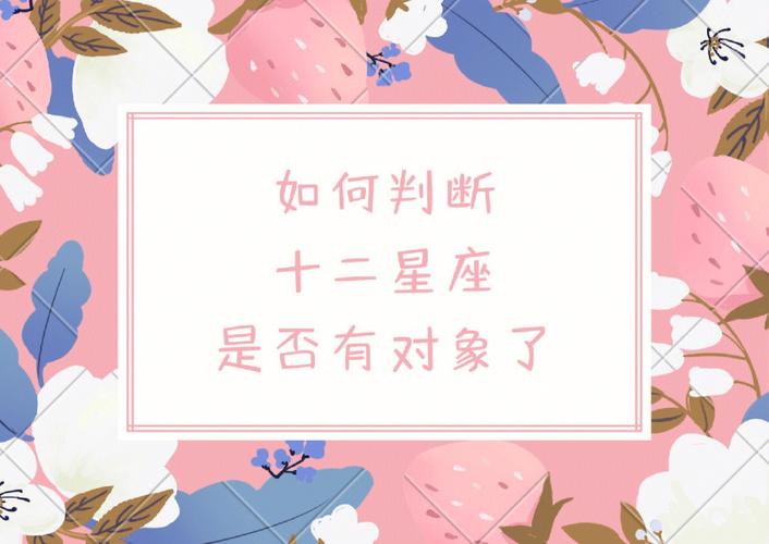 如何判断金牛女有没有对象