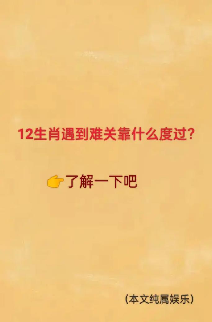 进入五月下半月能顺利度过难关的生肖