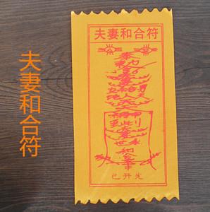 夫妻吵架风水破解摆件