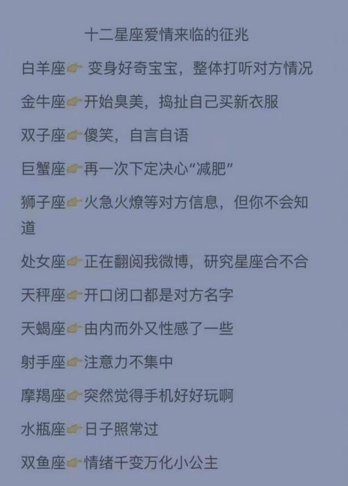 爱情里最喜欢吃醋的星座男排行