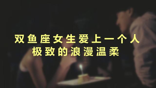 双鱼女对于男人在街上看美女的态度