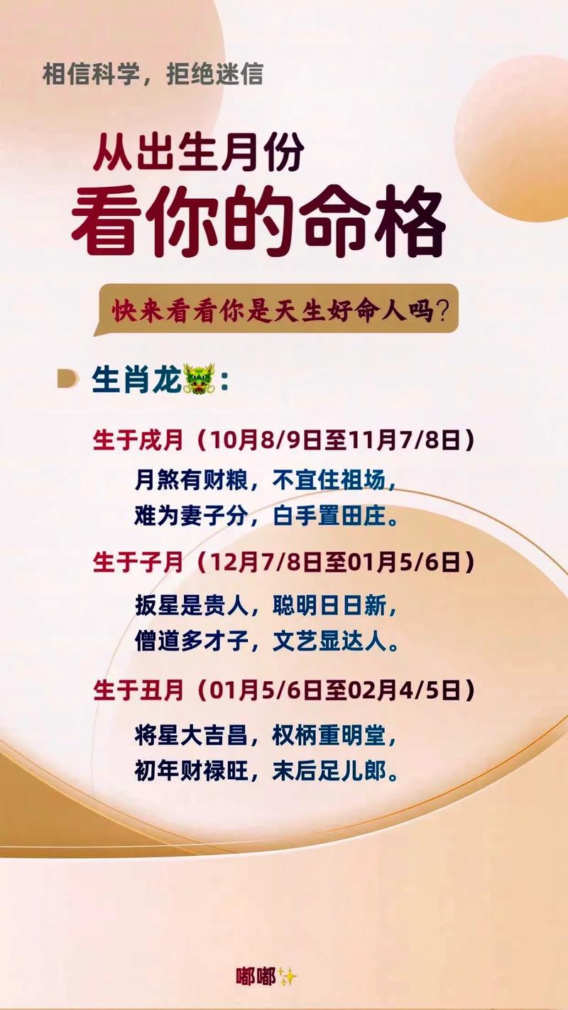 上上等命格的出生月份