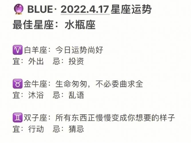 水瓶座的幸运日和倒霉日