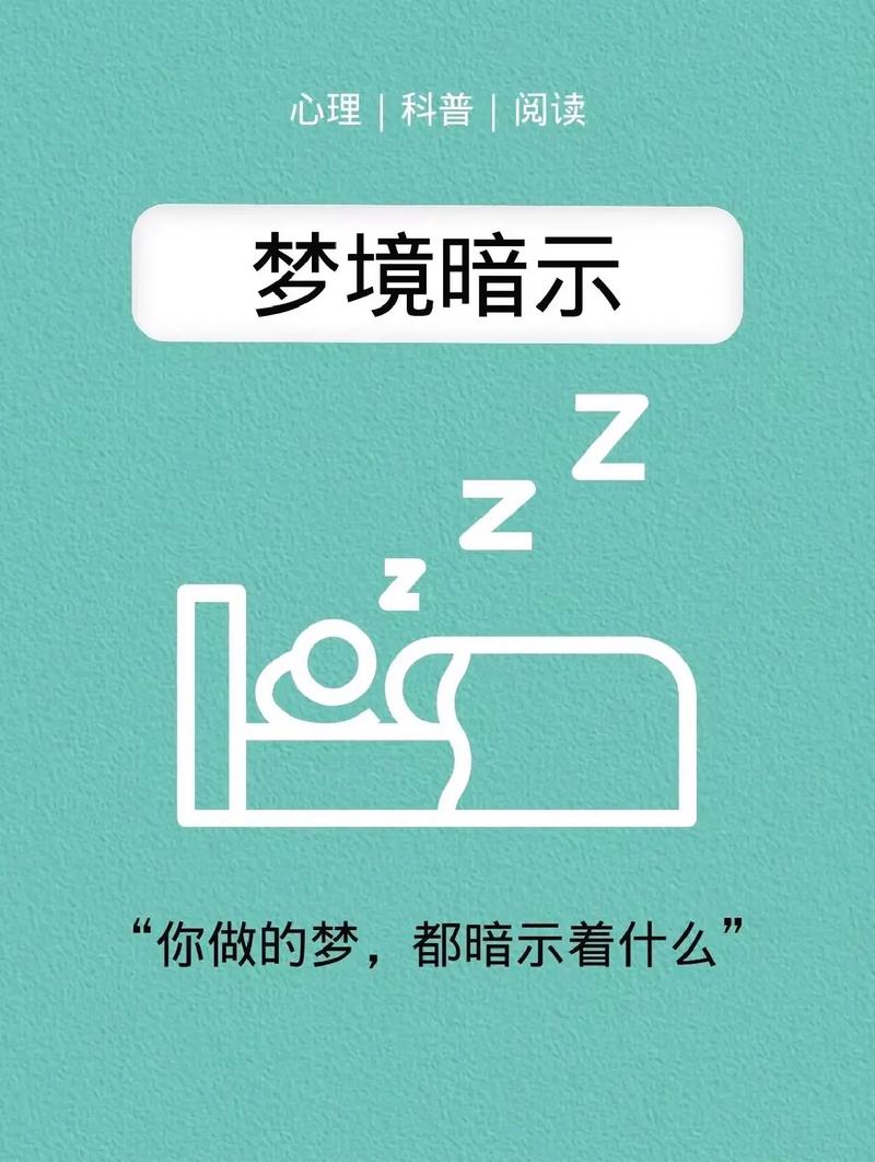 周公解梦破解相亲的梦境解析