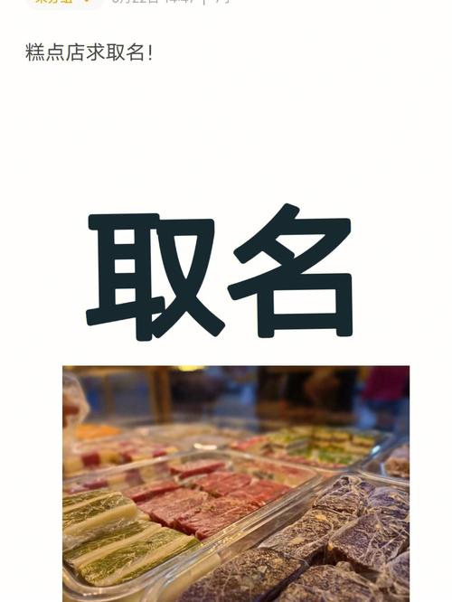 有特色的店铺取名大全及技巧