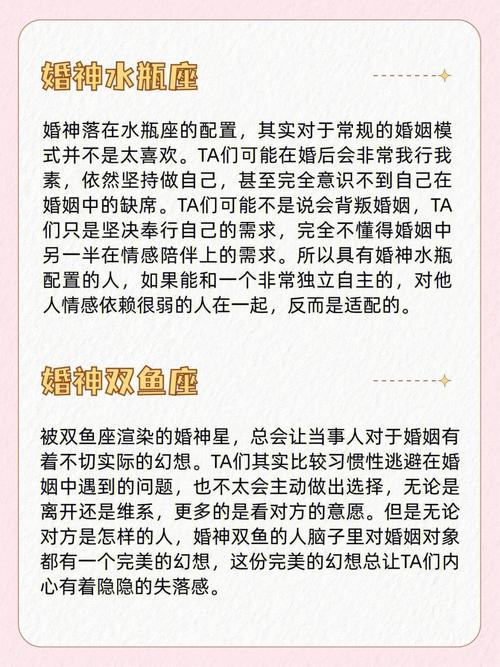 金牛座的理想的结婚对象