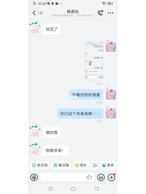 测闺蜜会夺走你什么