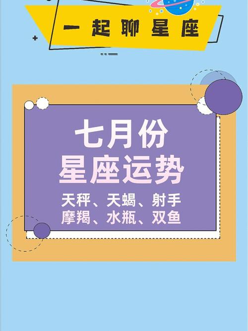 水瓶座运势2022年7月下旬运势详解