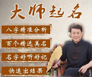 取名找哪位大师最好