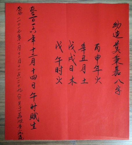 诞生什么时辰命最好