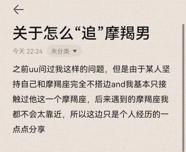 如何处理与摩羯男聊死天的尴尬