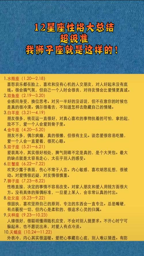 什么星座性格最好