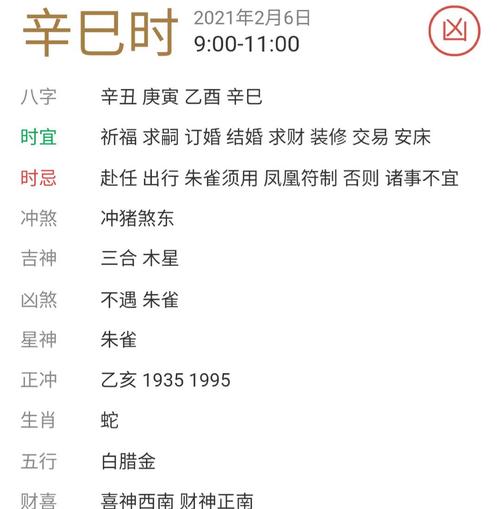 88年属龙二次婚姻在几岁