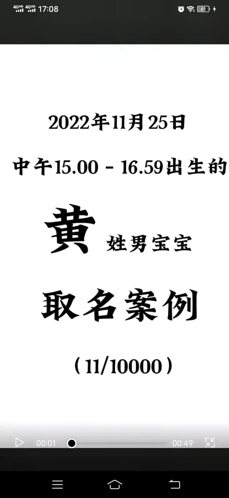 黄姓男孩起名字