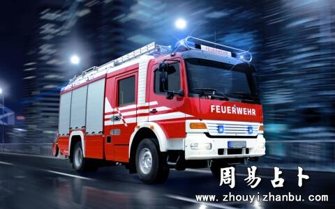 梦见消防车