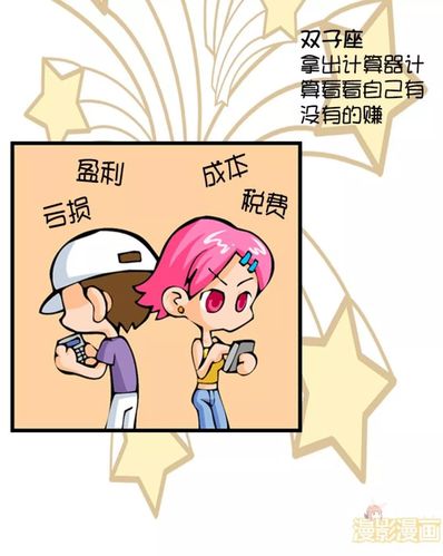 新婚之夜水瓶座的囧事