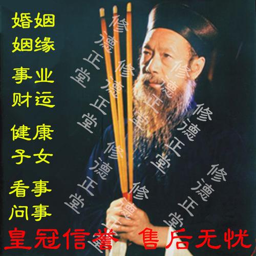 周易算命免费算姻缘