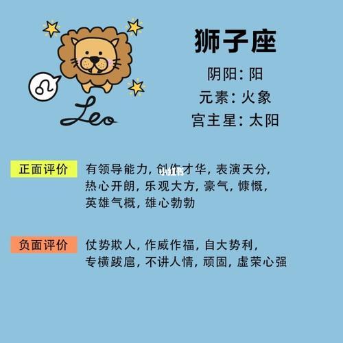 盘点狮子座最适合的职业