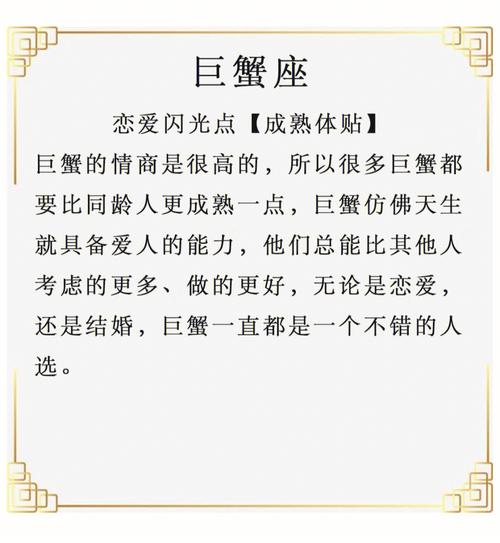 12星座的恋爱闪光点
