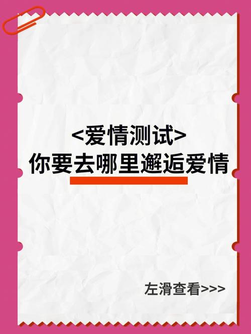 测试你的爱情哪里出了错?