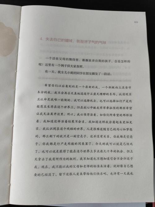 梦见翻书周公解梦,梦见翻书是什么意思?