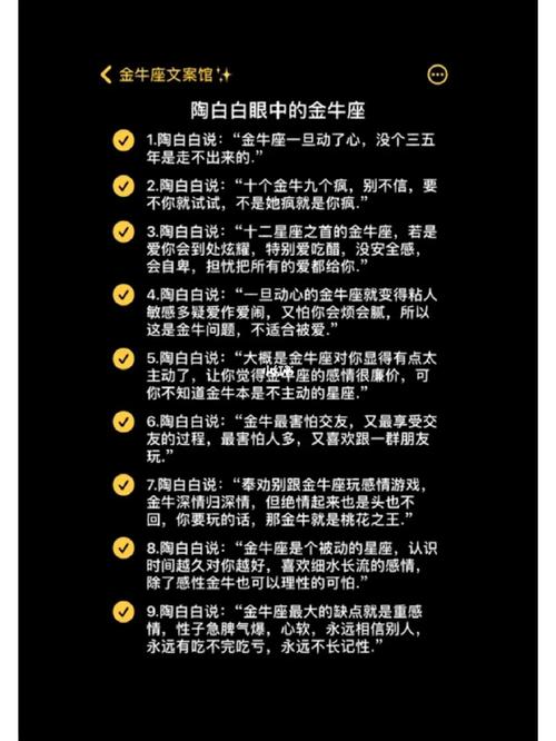 金牛座到过去会对自己说什么