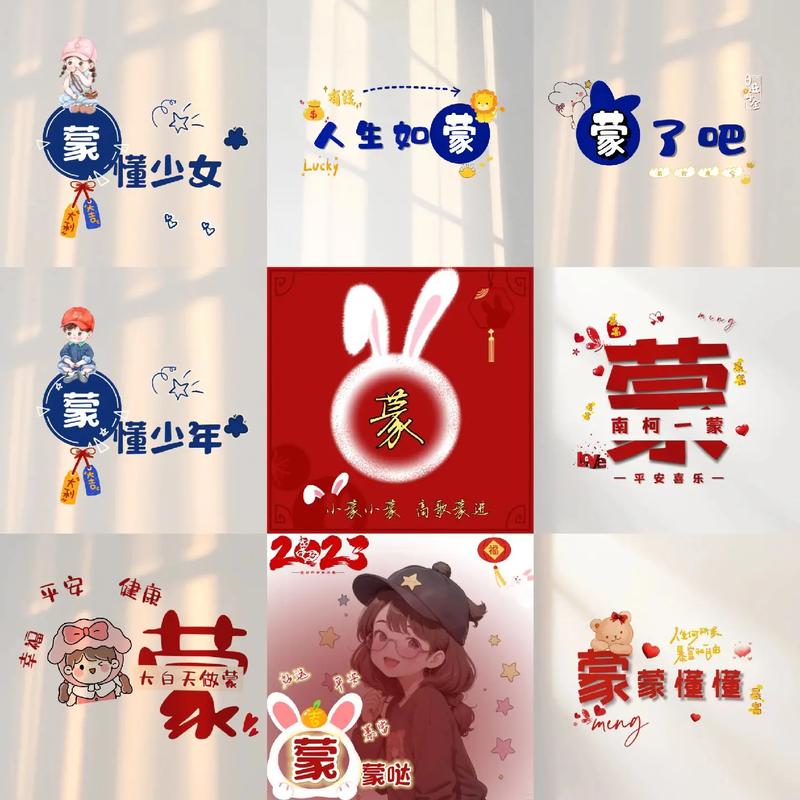 蒙姓的来源 寓意聪明的名字