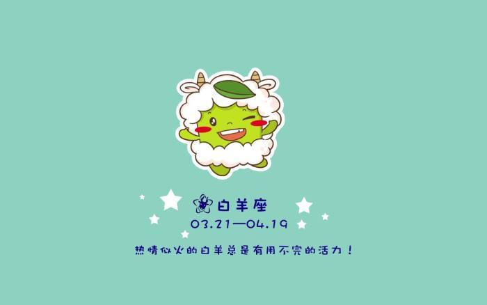 2021年白羊男婚姻运旺不旺