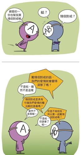 AB型女生最讨厌的男友类型