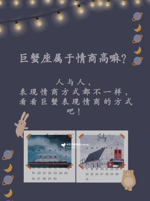 巨蟹座智商和情商哪个高