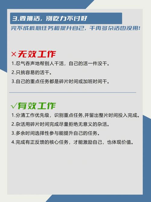 职场上如何让自己顺利升职加薪?