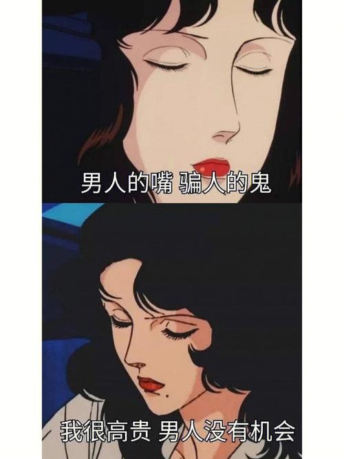 男命八字娶渣女