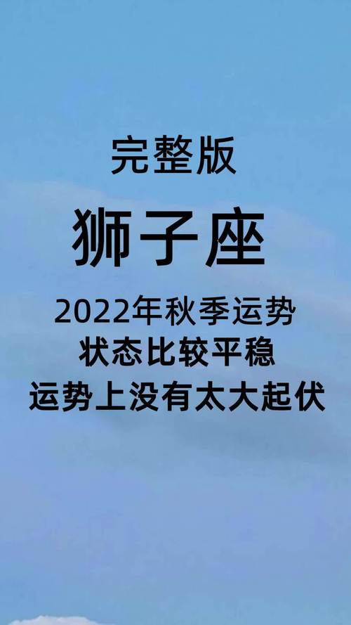 2022年狮子座事业运势彻底大爆发