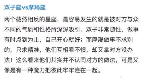 注定走完一生的星座组合