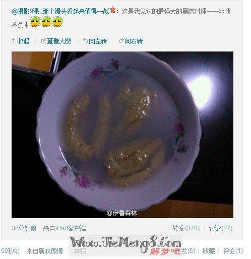 女人梦见屎进嘴很恶心