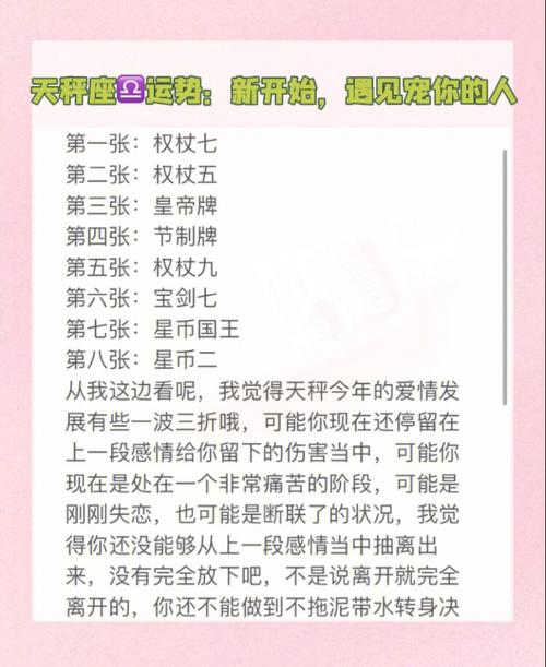 天秤座如何融入新环境