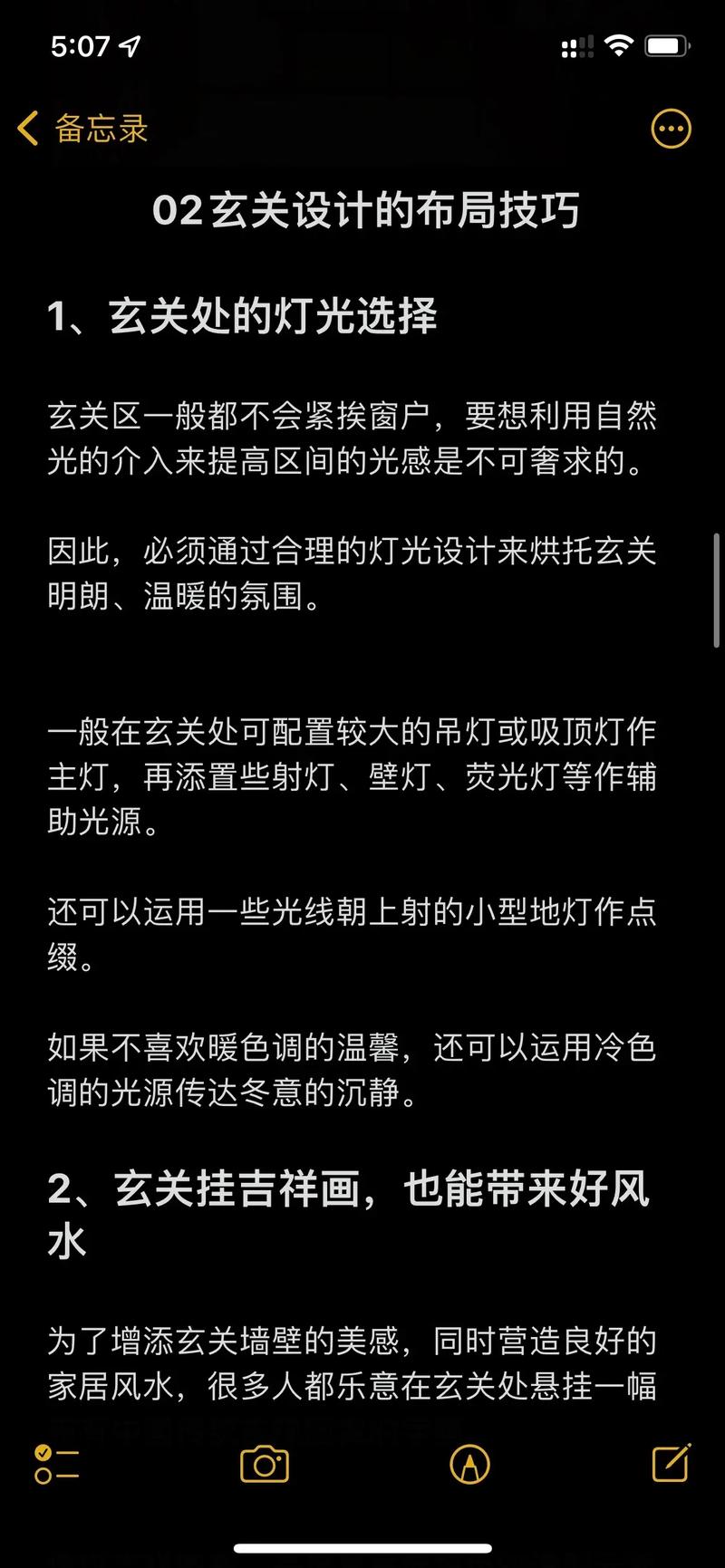 让家里变旺的风水有哪些讲究