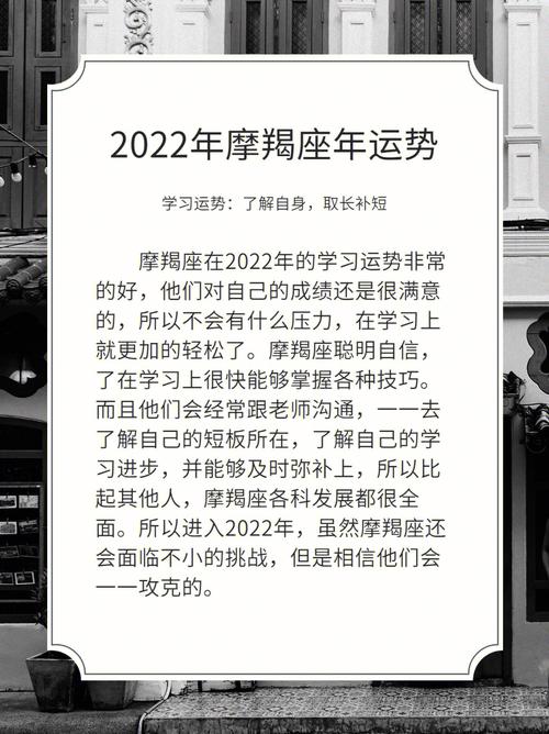 AB型血摩羯座的事业运如何?