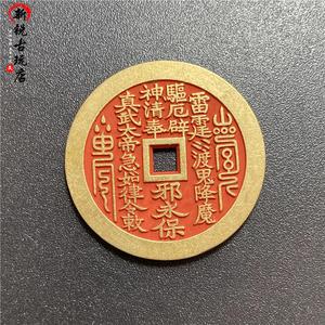 风水用品 古代铜钱是根据什么设计的