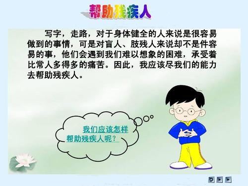 生活中遇到需要帮助的人你会怎么办
