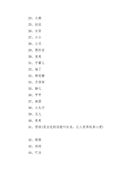 qq炫舞宠物名字霸气