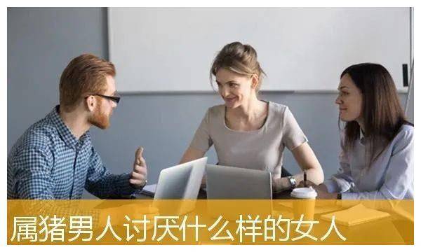 男人最烦哪些属相的女人呢?